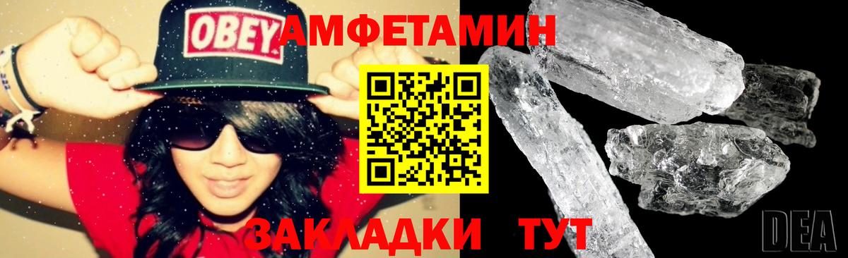 Амфетамин 97% Симферополь
