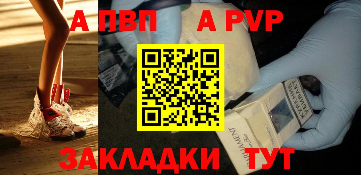 Симферополь  наркота  APVP крисы CK  Alpha-PVP СК КРИС  Вход с VPN  Alfa_PVP Crystall 
