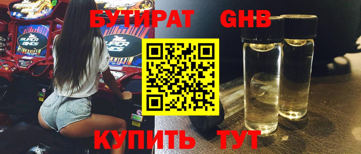Симферополь  Бутират буратино  Вход с VPN 