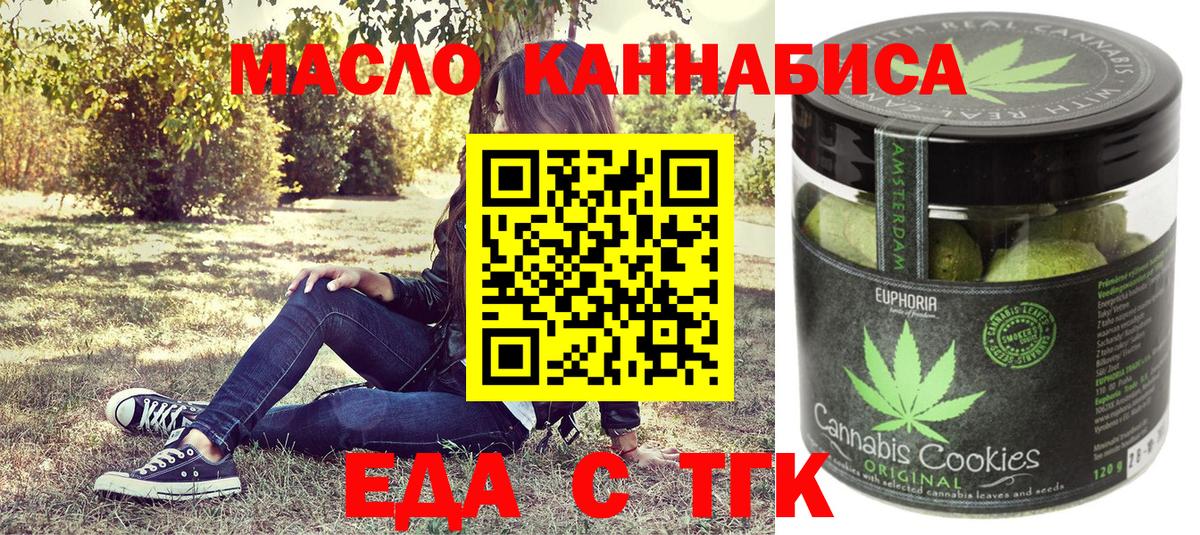 Canna-Cookies марихуана  Вход с VPN  Симферополь 