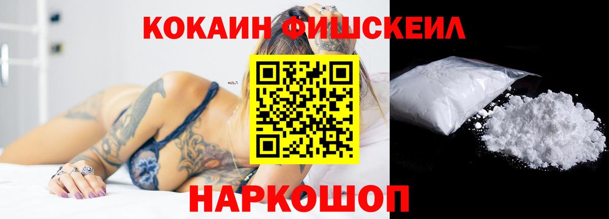 Кокаин Эквадор  COCAIN 99%  Вход с VPN  Симферополь 
