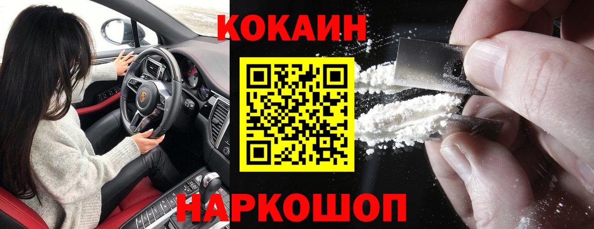 Кокаин Перу Симферополь