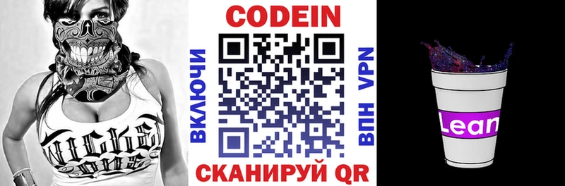 как найти закладки  Симферополь  Codein напиток Lean (лин) 