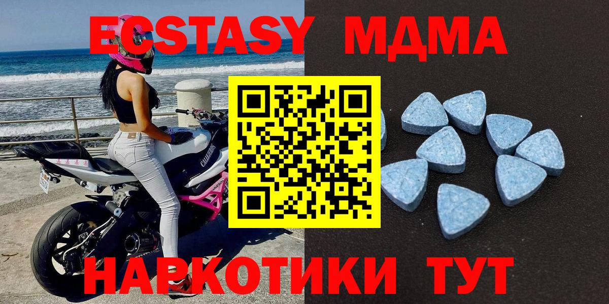 Экстази 300 mg  Экстази 280мг  ЭКСТАЗИ  Симферополь  купить наркотики сайты  Вход с VPN 