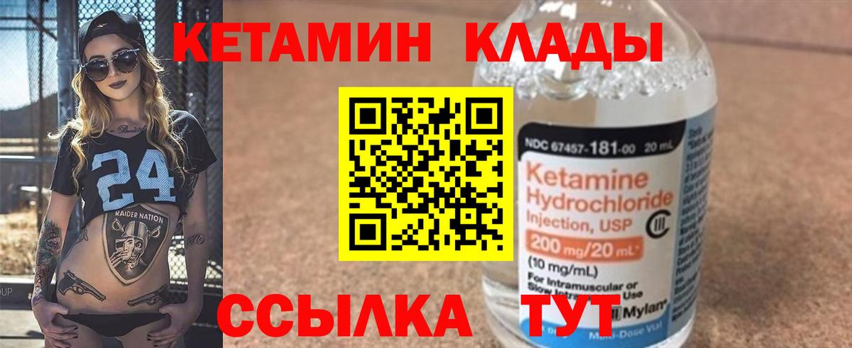 КЕТАМИН ketamine Симферополь
