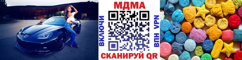МДМА crystal  Симферополь 
