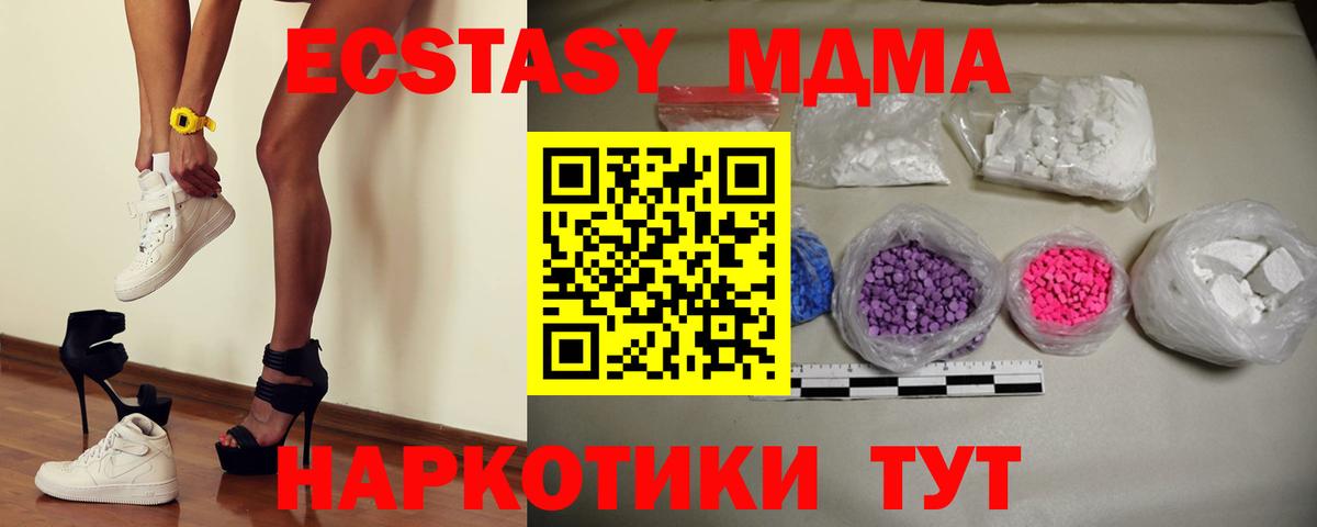 MDMA VHQ  Вход с VPN  МДМА  Симферополь 