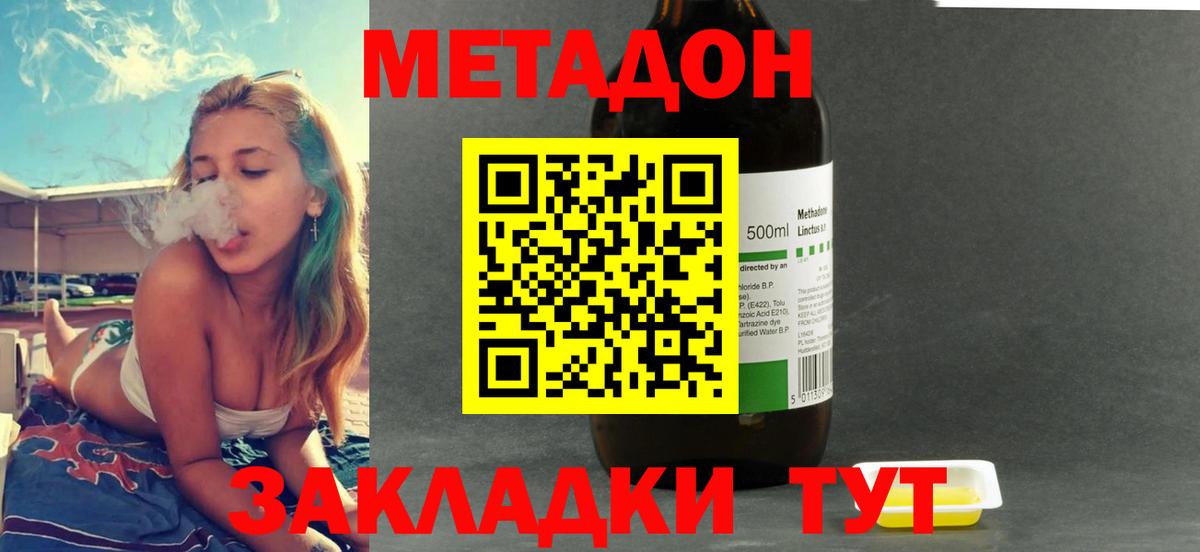 Метадон белоснежный  МЕТАДОН кристалл  Вход с VPN  Симферополь 
