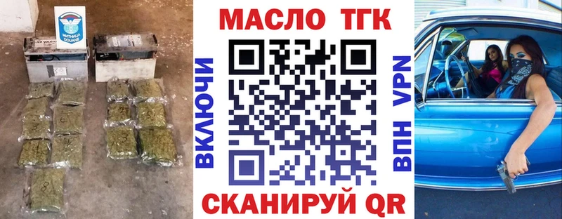 ТГК вейп с тгк  Симферополь 