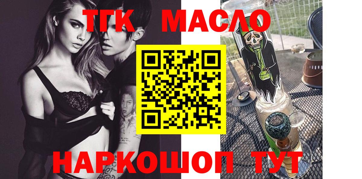 Симферополь  где найти   Вход с VPN  ТГК вейп  Дистиллят ТГК Wax 