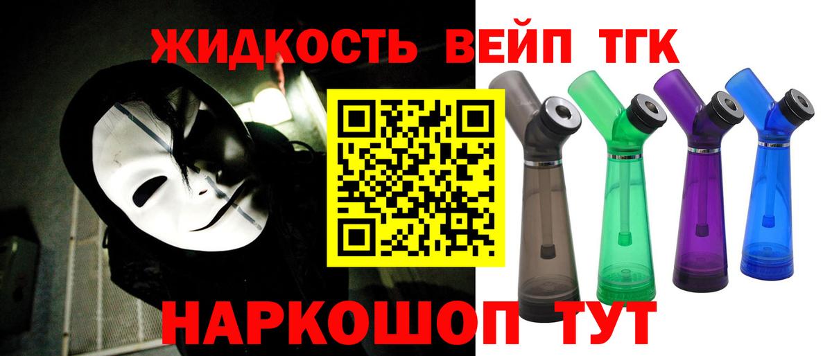 ТГК концентрат Симферополь